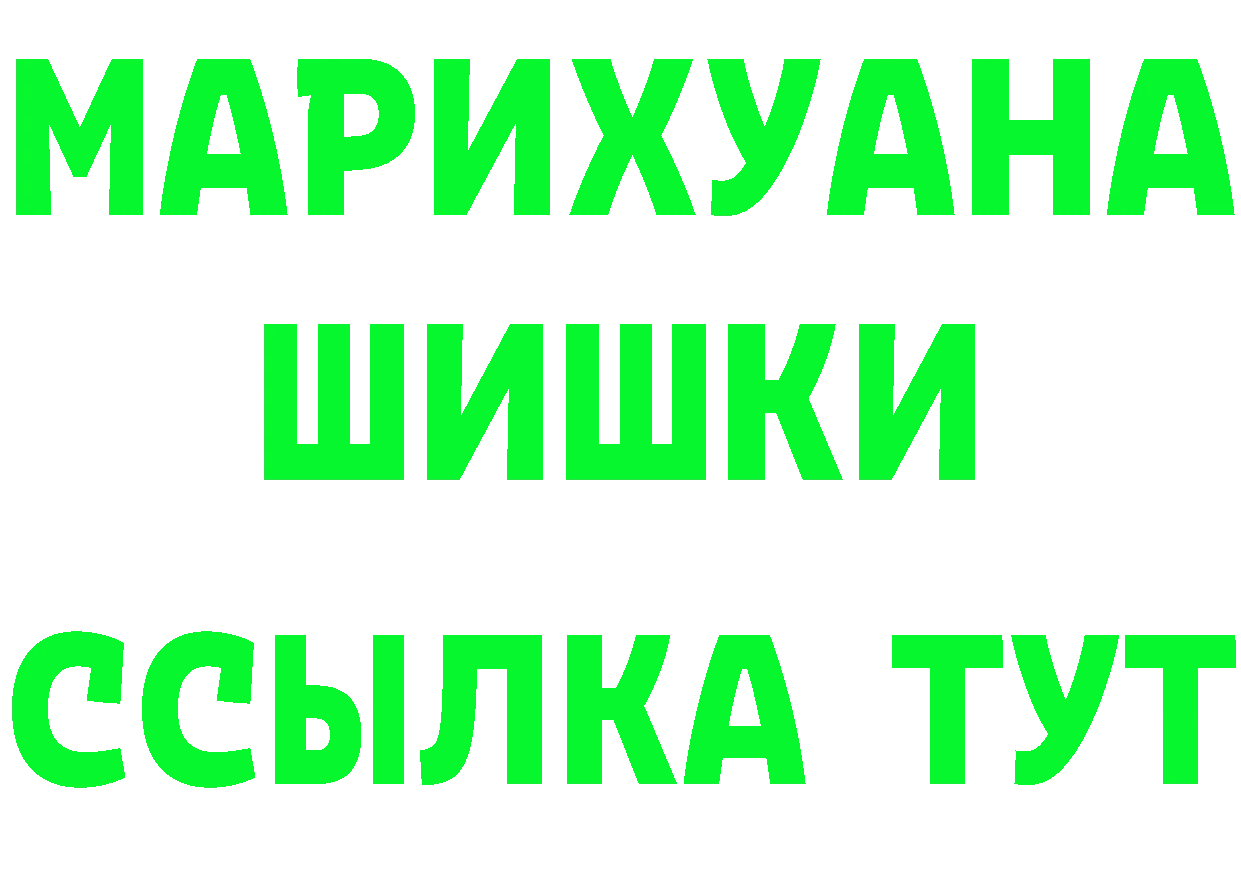 БУТИРАТ 1.4BDO ТОР площадка MEGA Краснотурьинск